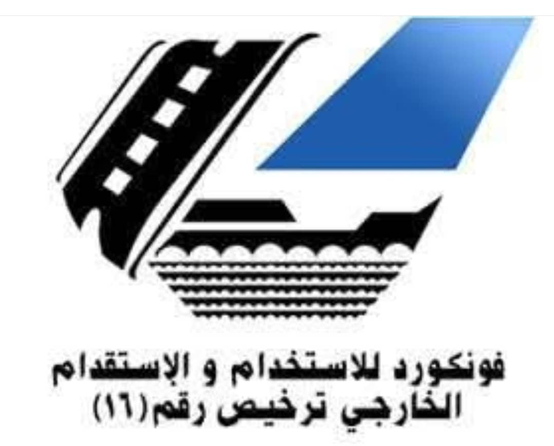 مكتب فونكورد